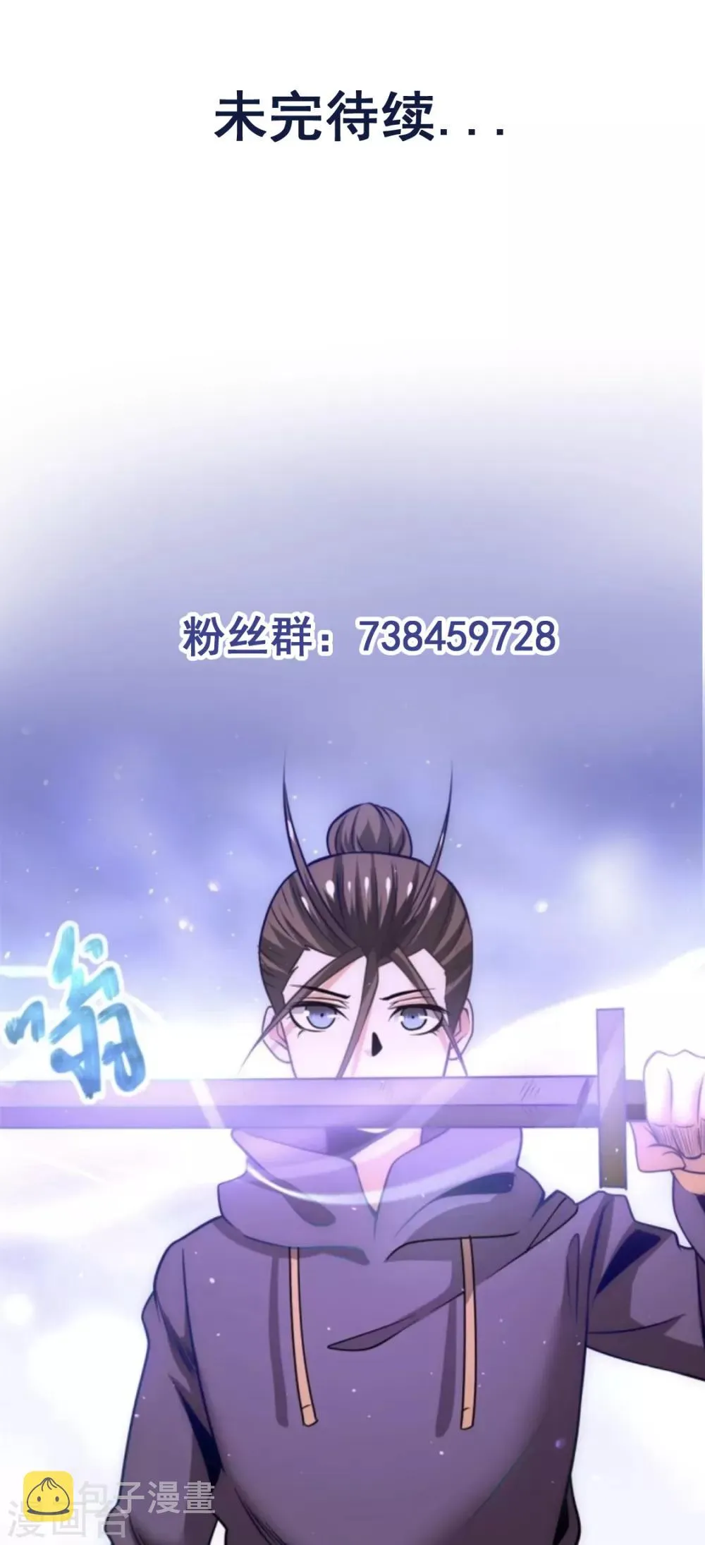 第59话 破坏联姻 第49页