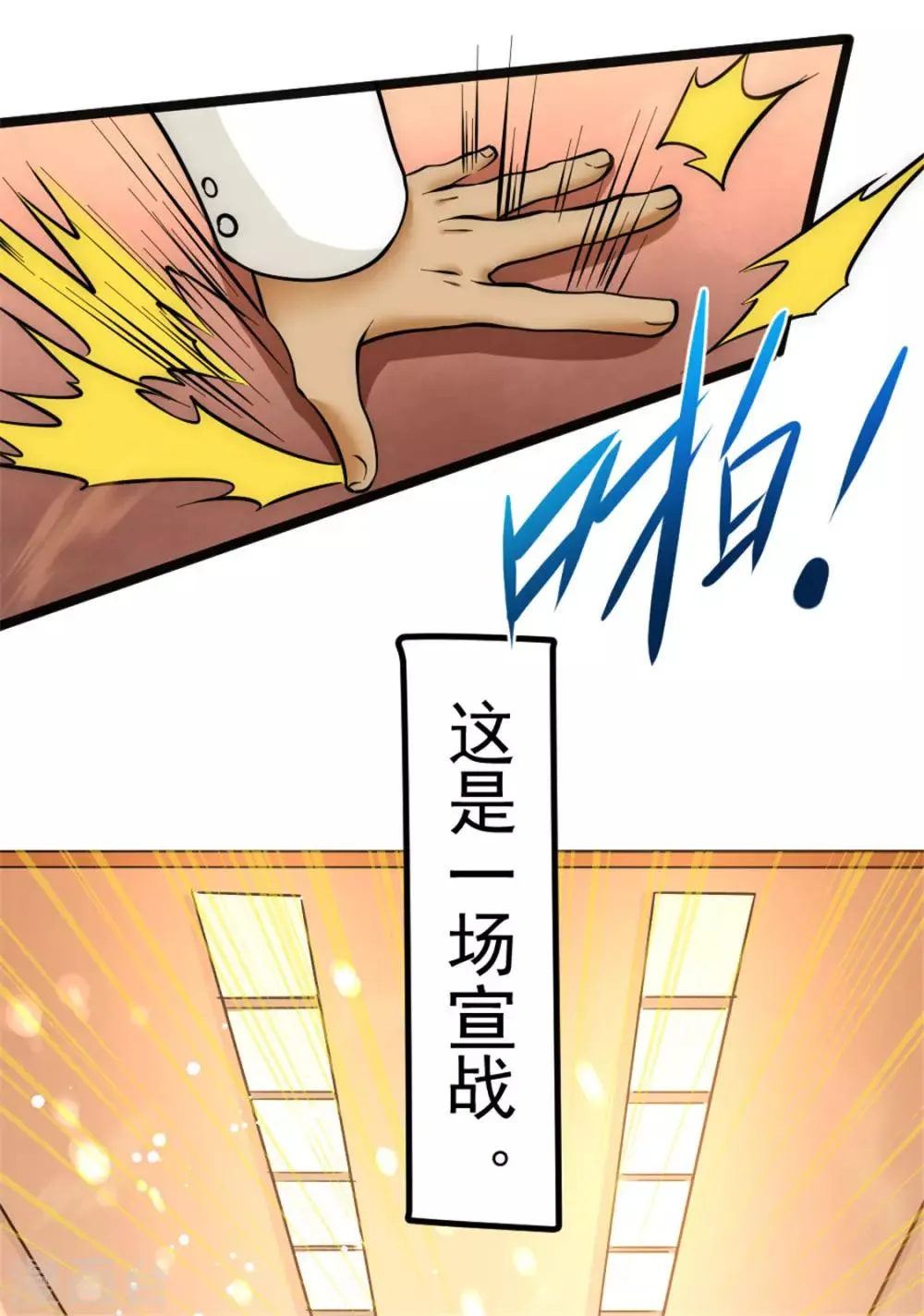 第60话 女贼？ 第6页