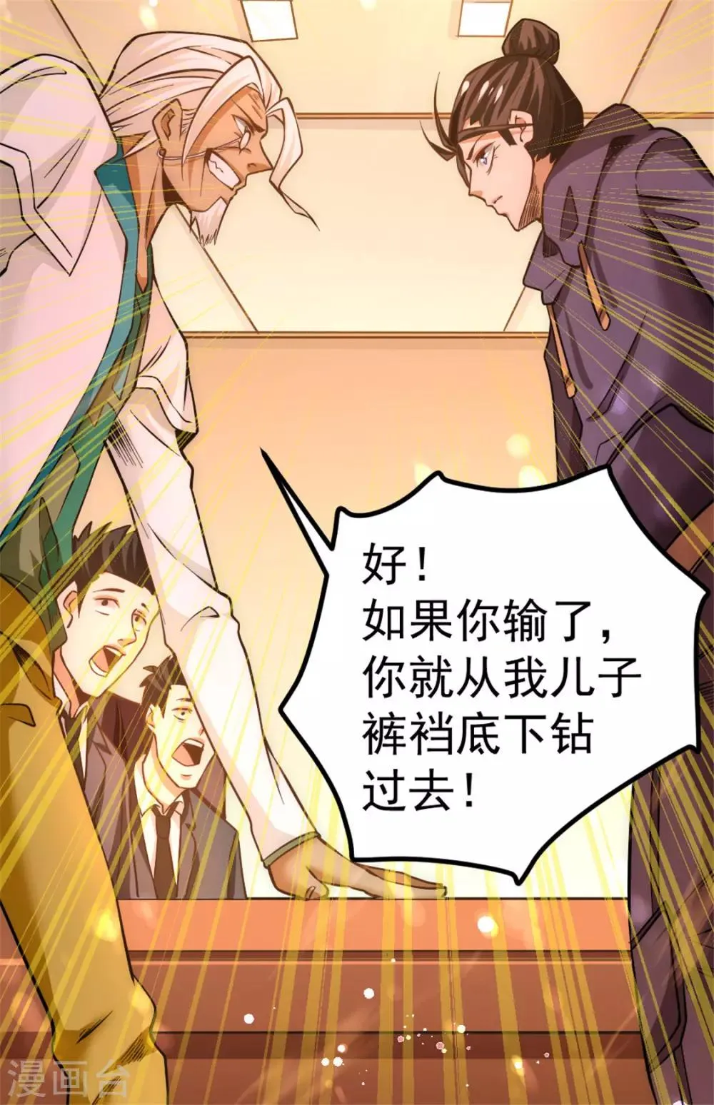 第60话 女贼？ 第7页