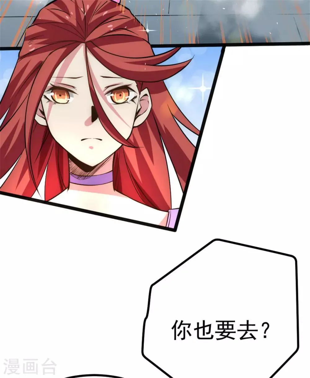第60话 女贼？ 第14页