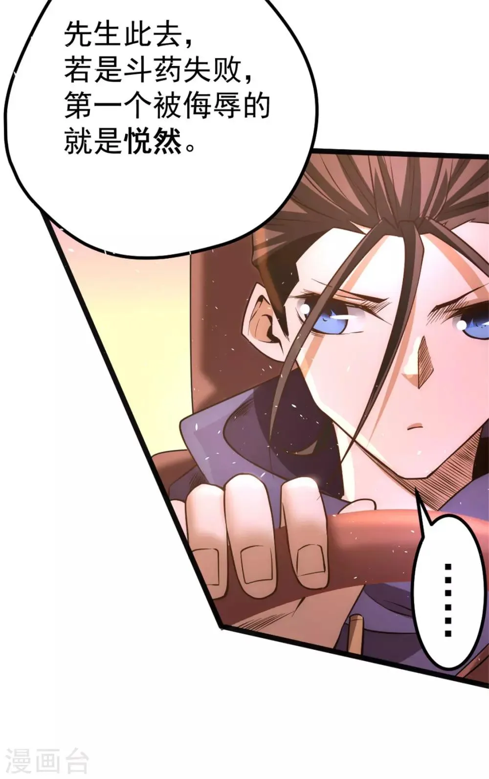 第60话 女贼？ 第17页