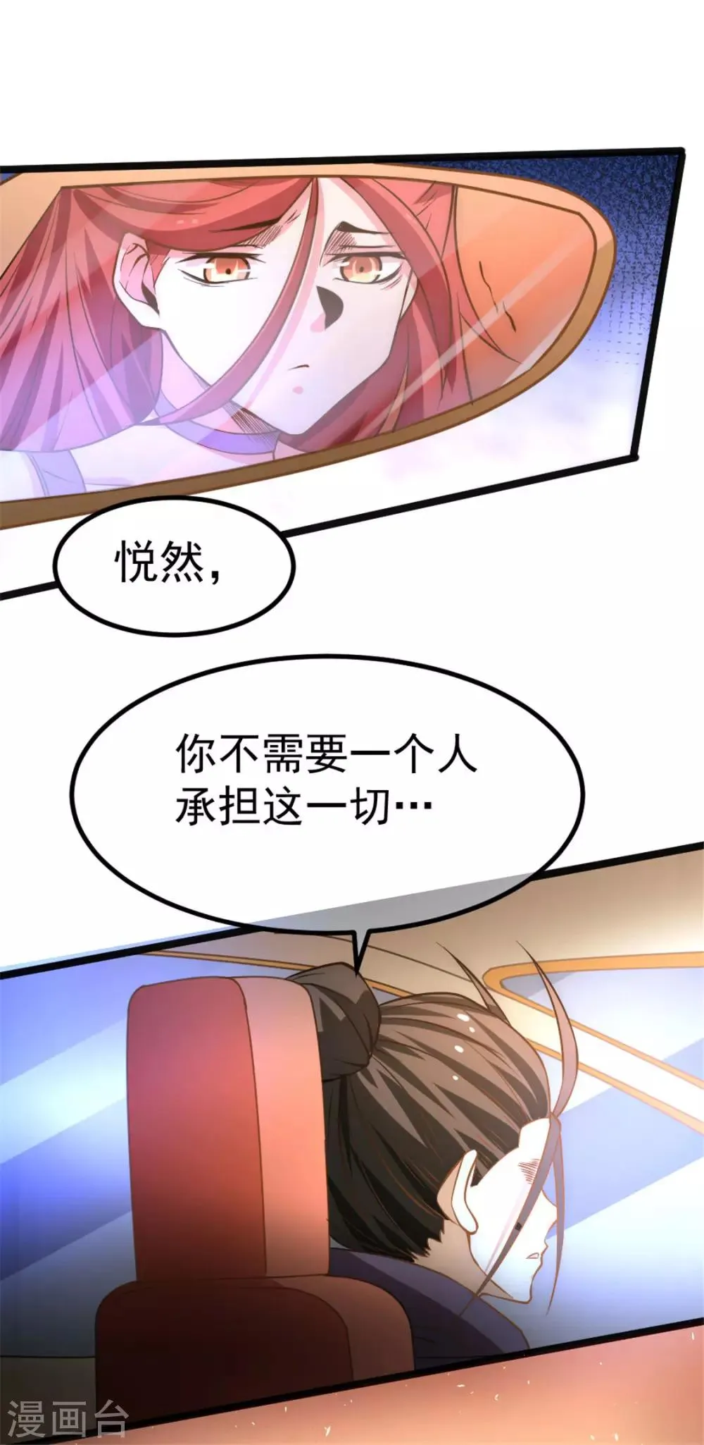 第60话 女贼？ 第21页
