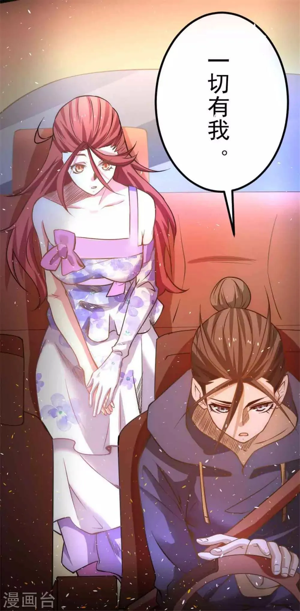 第60话 女贼？ 第22页