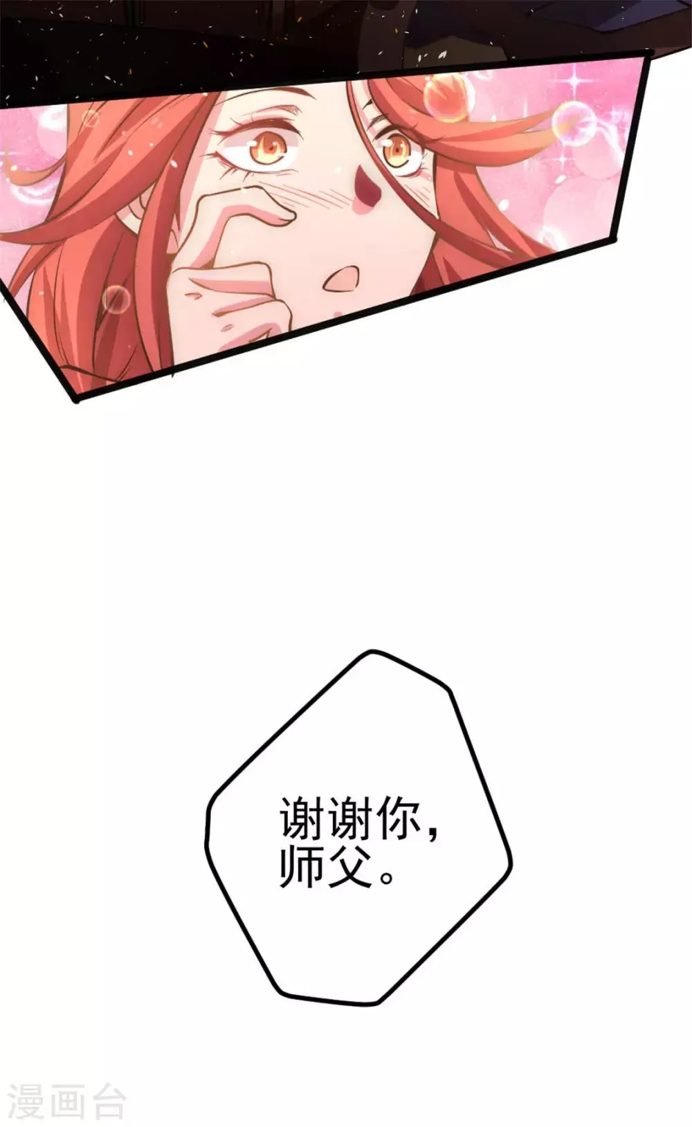 第60话 女贼？ 第23页