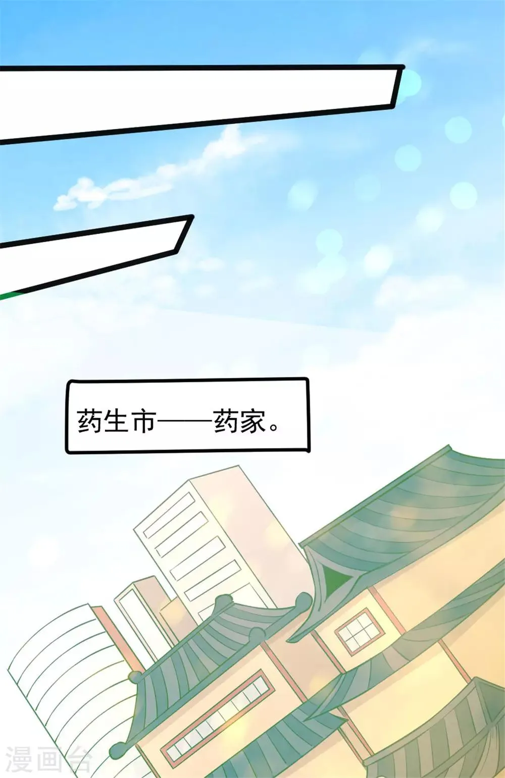 第60话 女贼？ 第24页