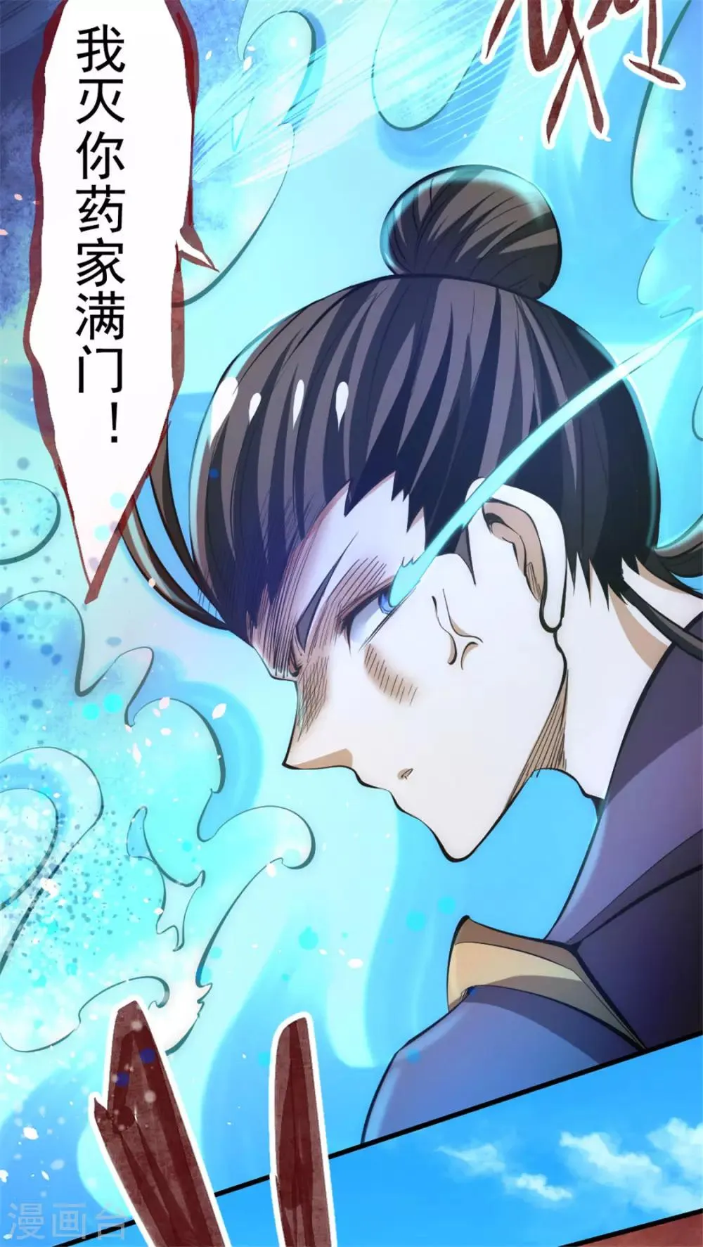 第60话 女贼？ 第33页