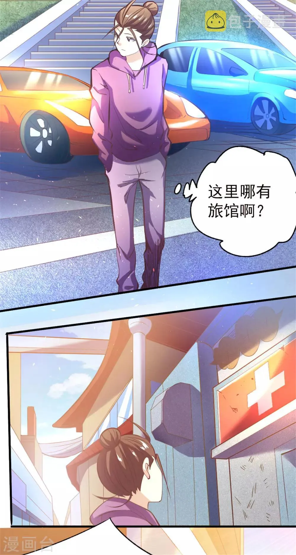 第60话 女贼？ 第38页
