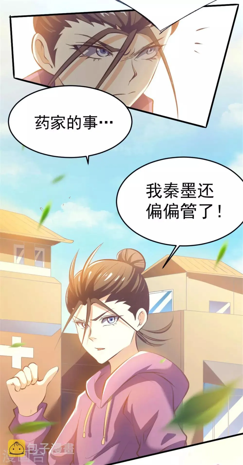 第60话 女贼？ 第44页