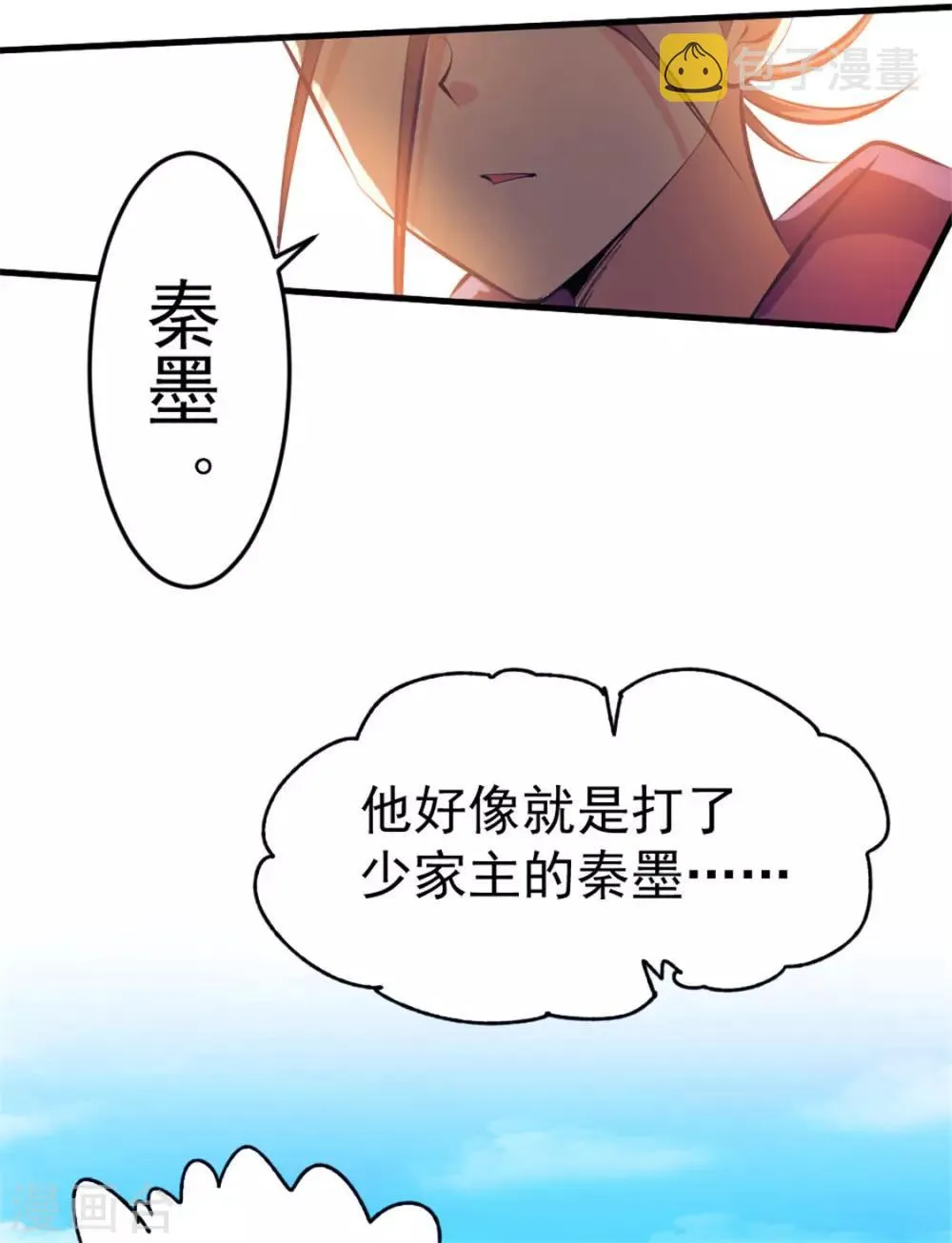 第60话 女贼？ 第46页