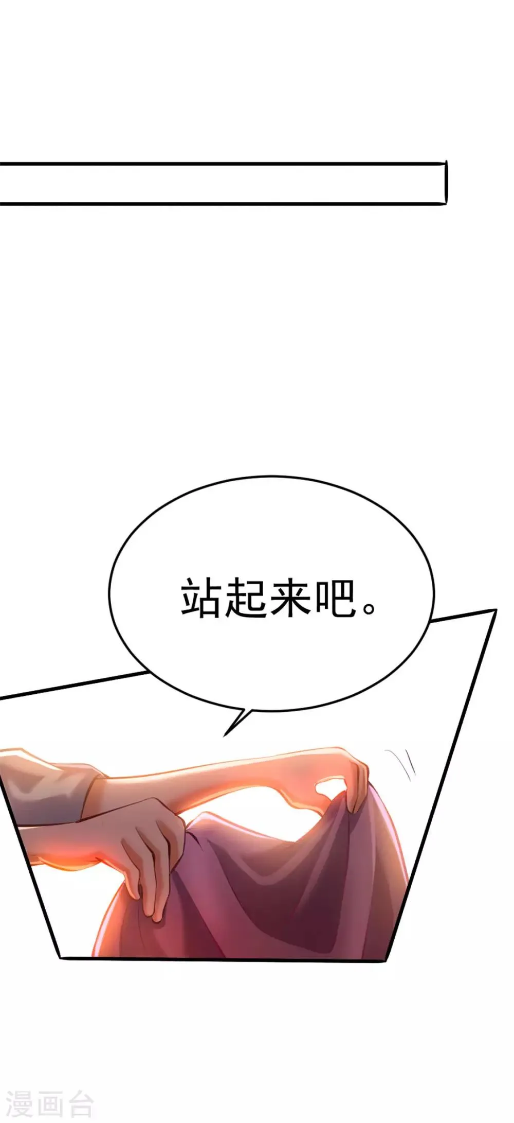 第60话 女贼？ 第48页