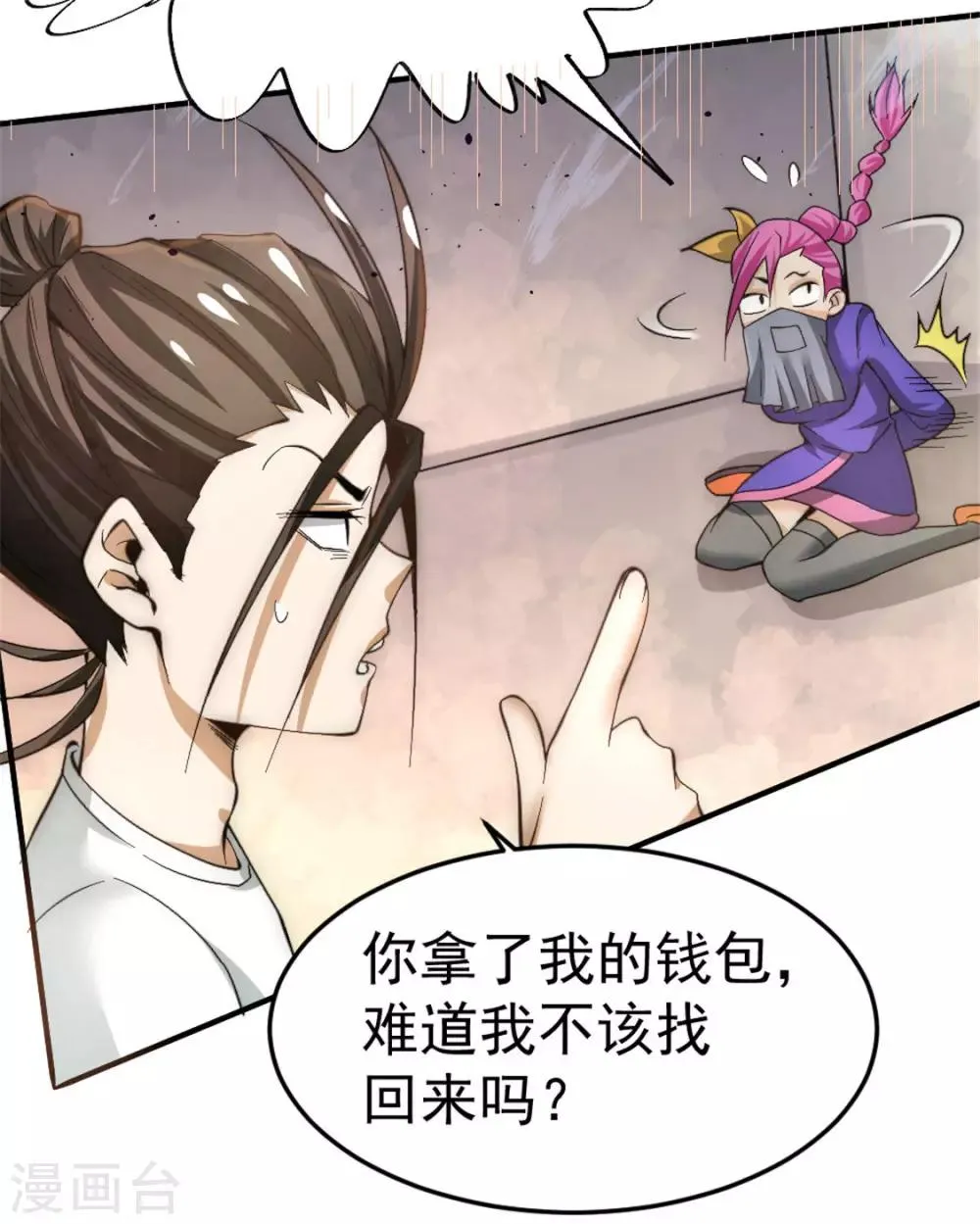 第61话 冷家惨案 第6页