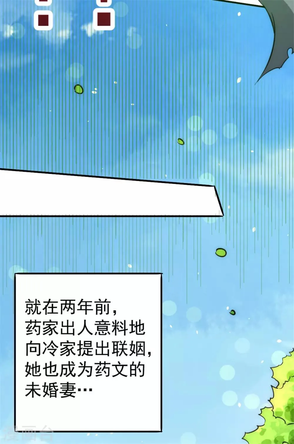 第61话 冷家惨案 第9页