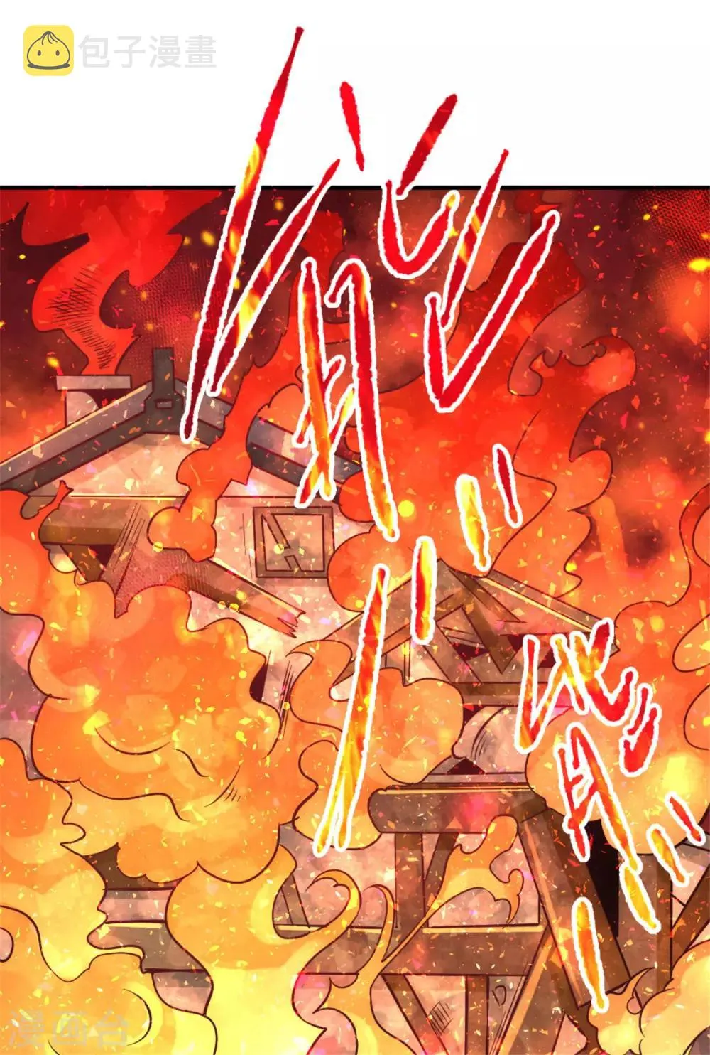第61话 冷家惨案 第11页
