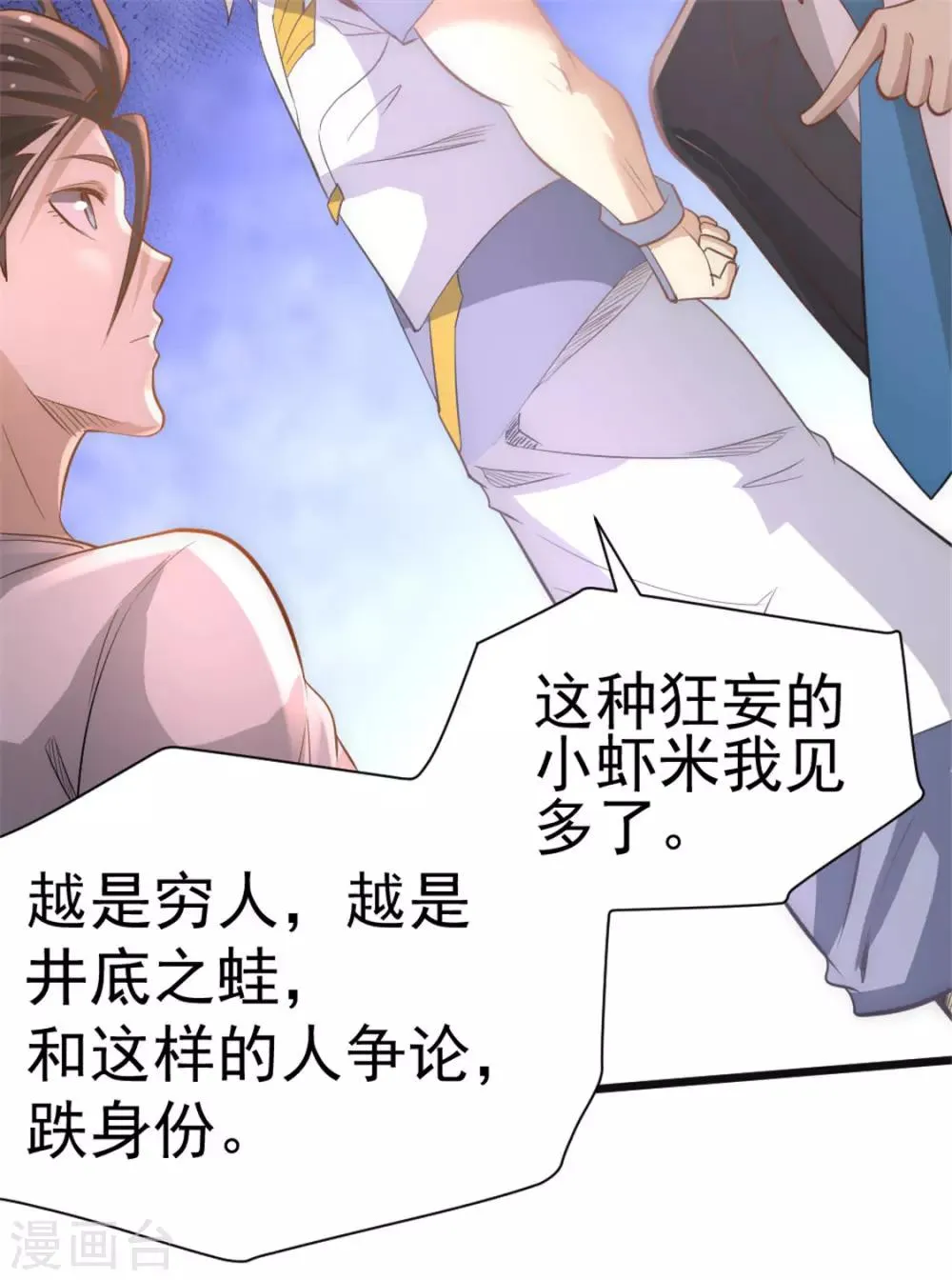 第61话 冷家惨案 第24页