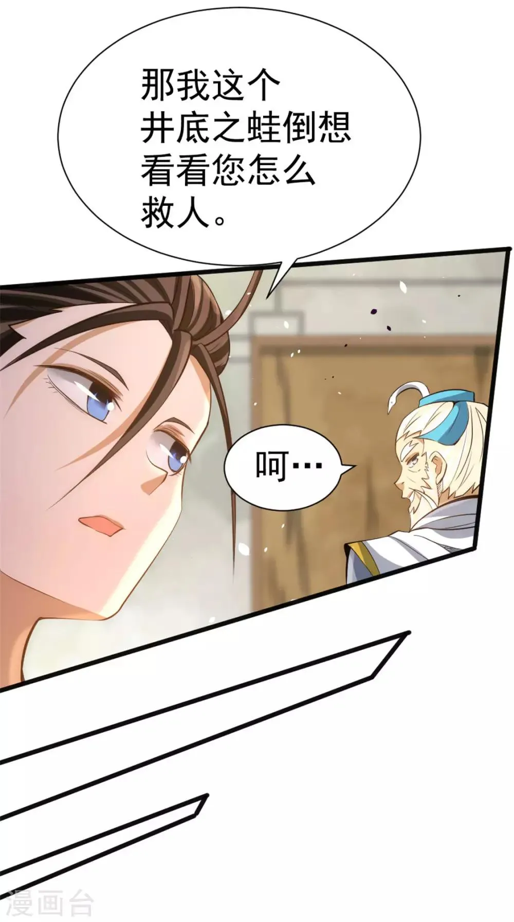 第61话 冷家惨案 第25页