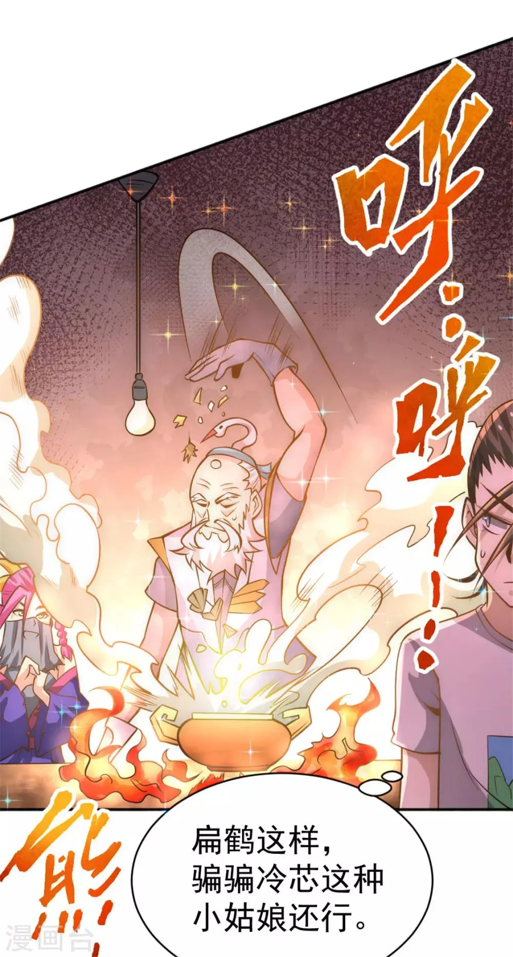 第61话 冷家惨案 第28页