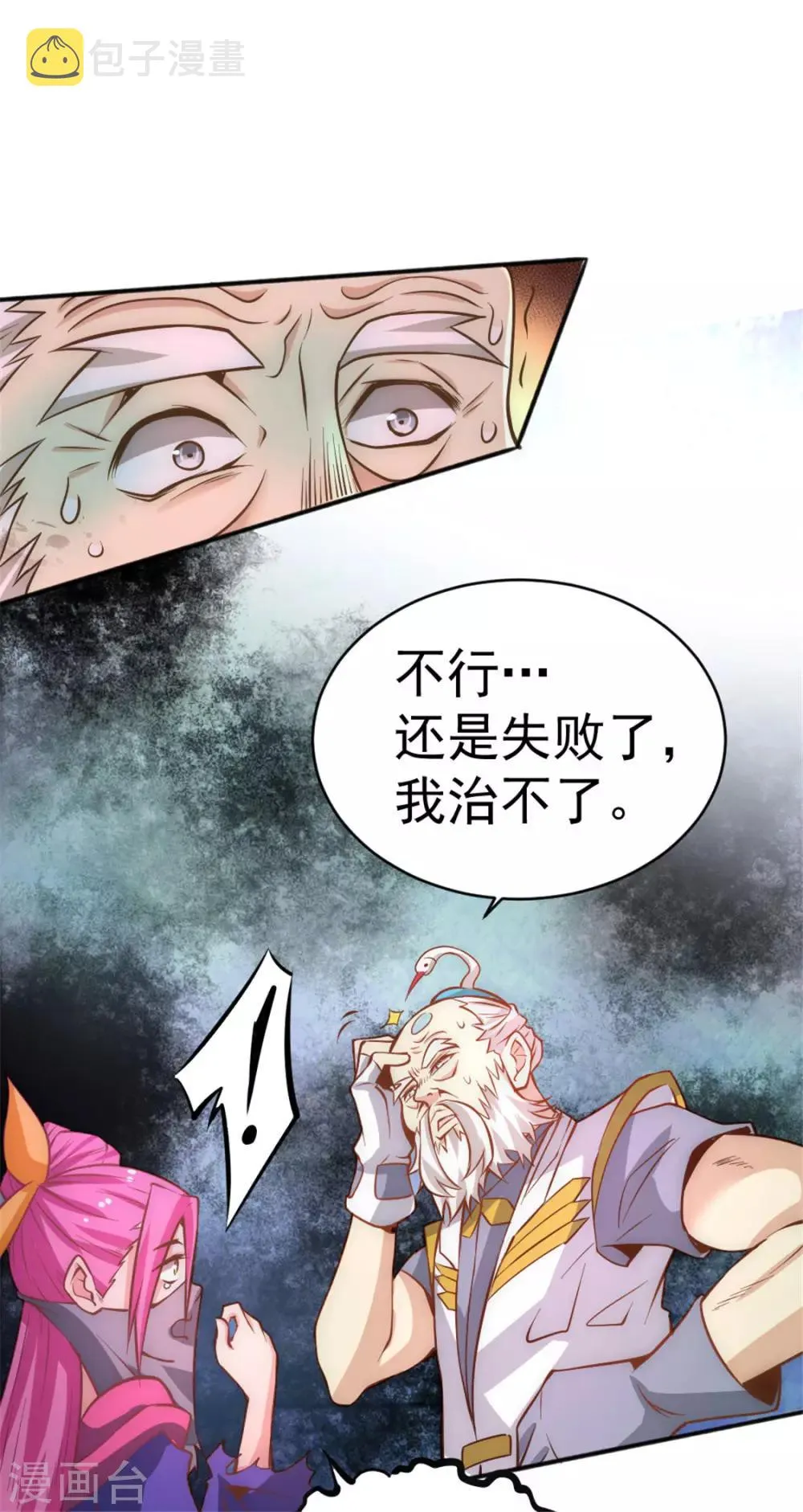 第61话 冷家惨案 第30页