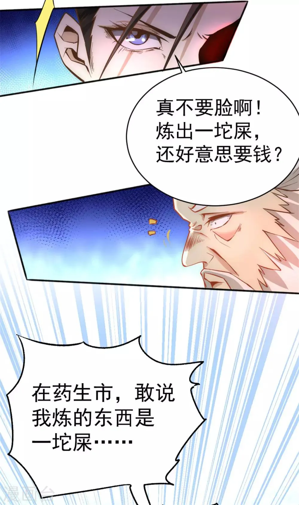 第61话 冷家惨案 第32页