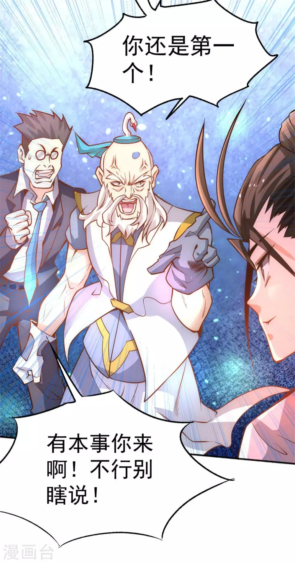 第61话 冷家惨案 第33页