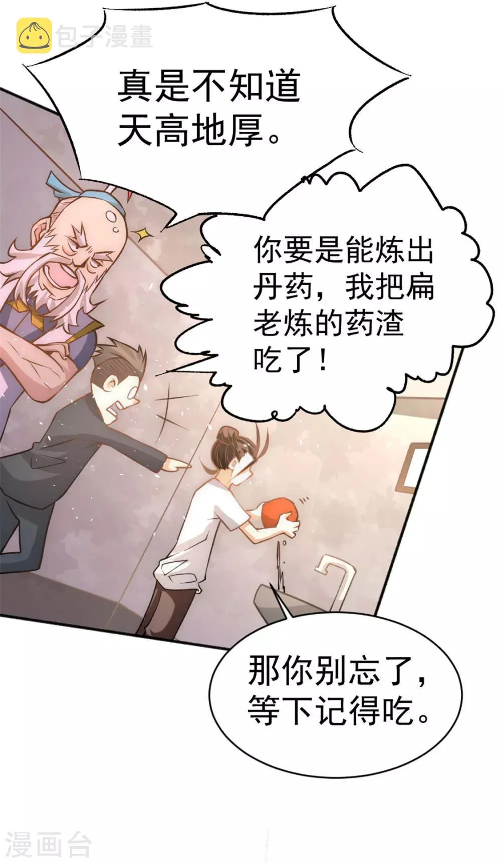 第61话 冷家惨案 第35页