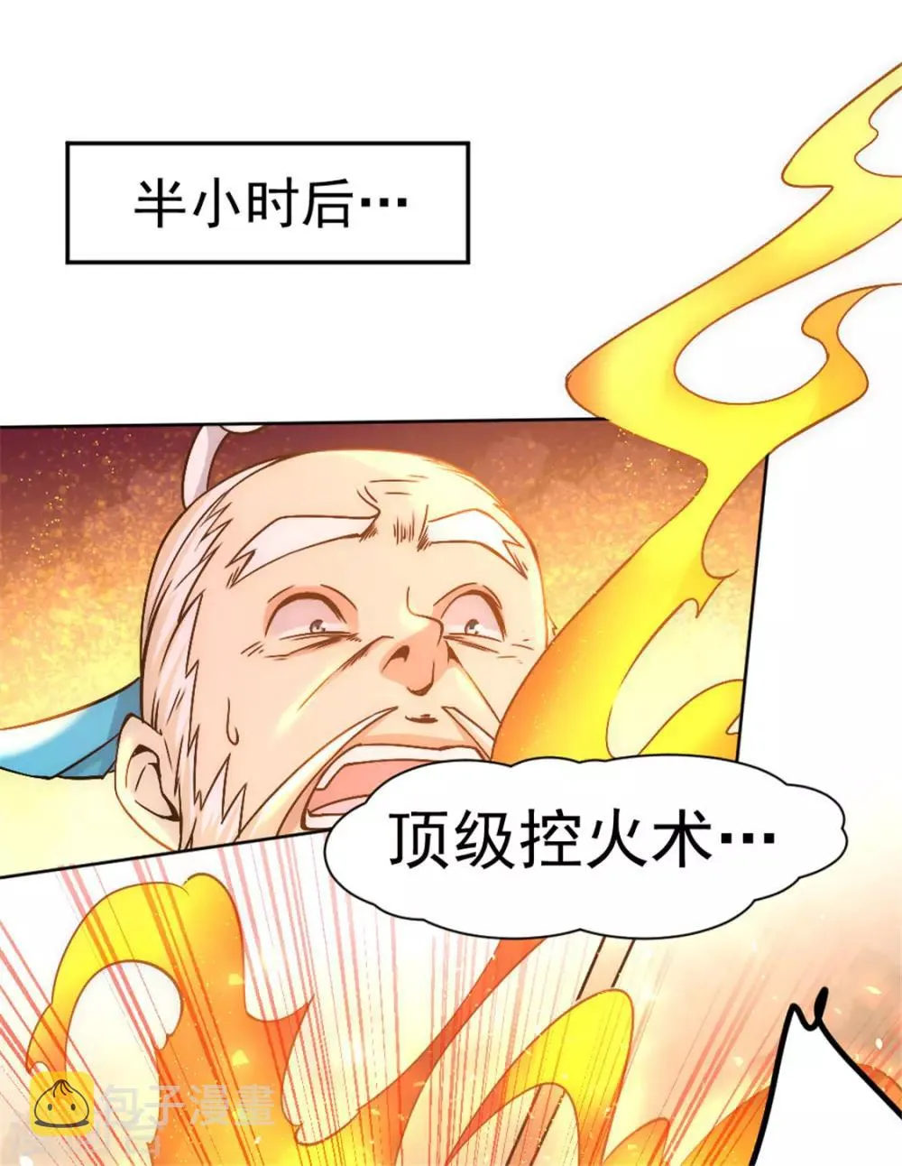 第61话 冷家惨案 第38页