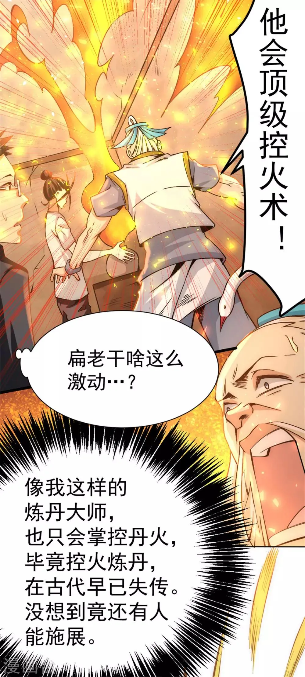 第61话 冷家惨案 第39页