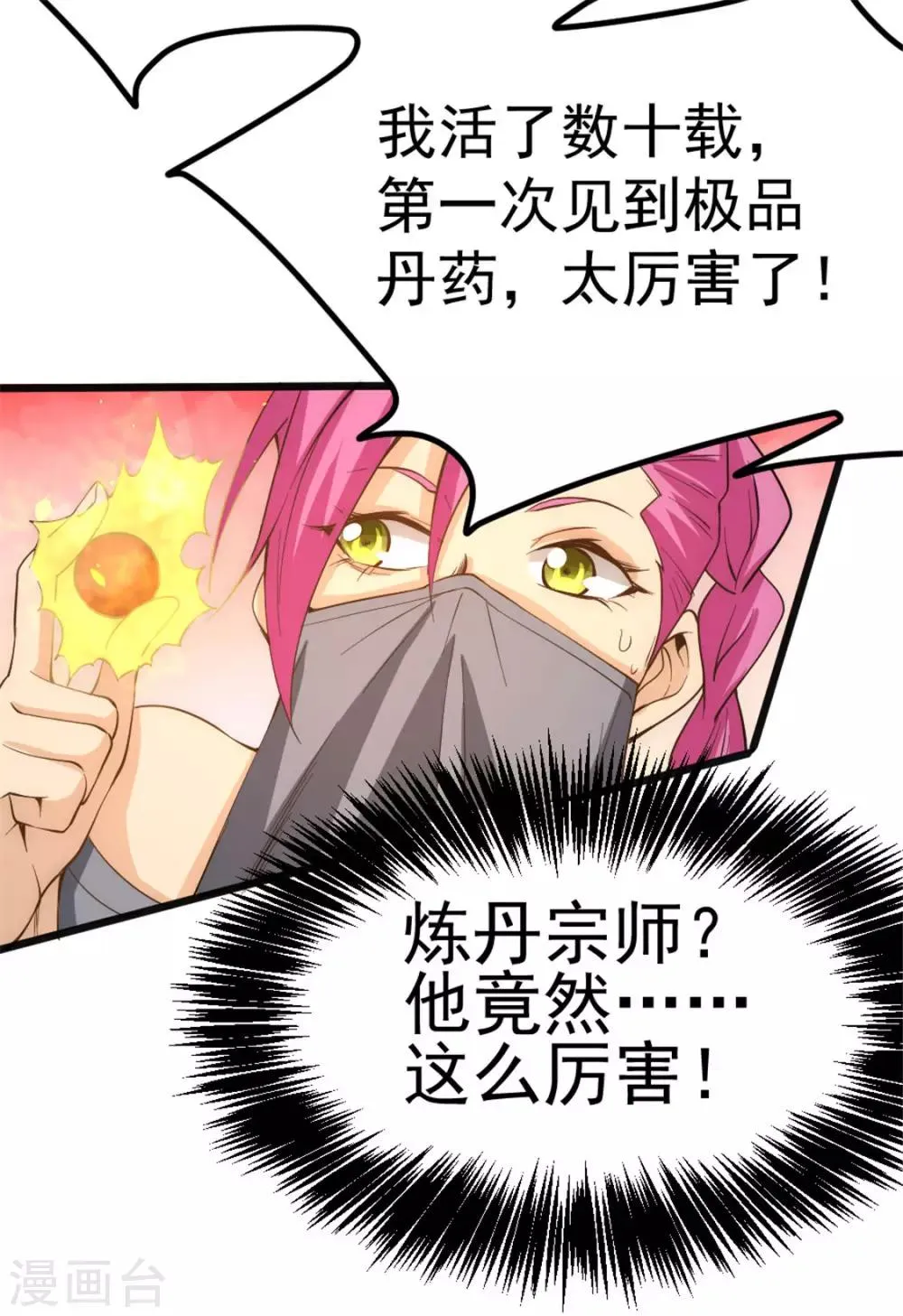 第61话 冷家惨案 第42页