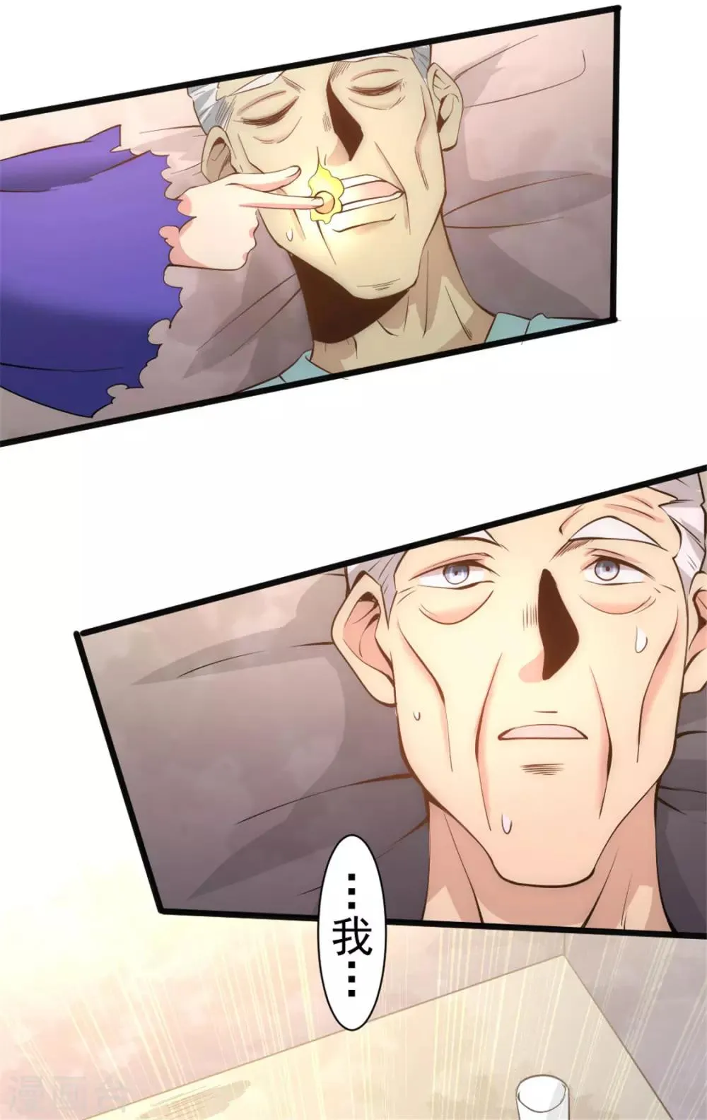 第61话 冷家惨案 第43页