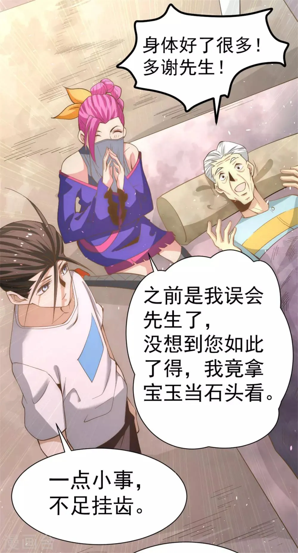 第61话 冷家惨案 第44页