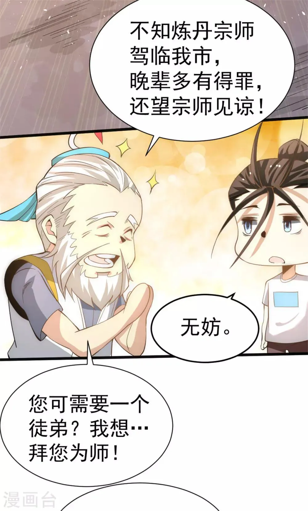 第61话 冷家惨案 第45页