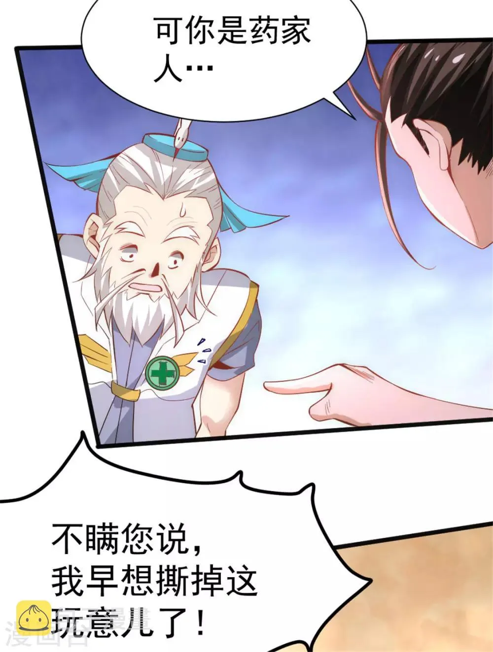 第61话 冷家惨案 第46页