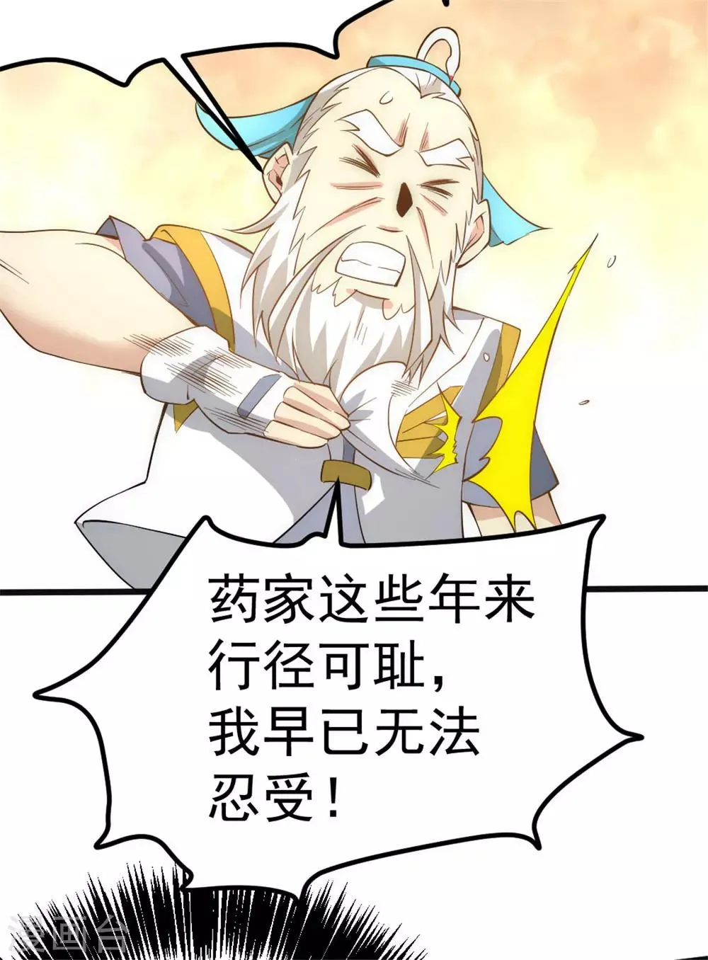 第61话 冷家惨案 第47页