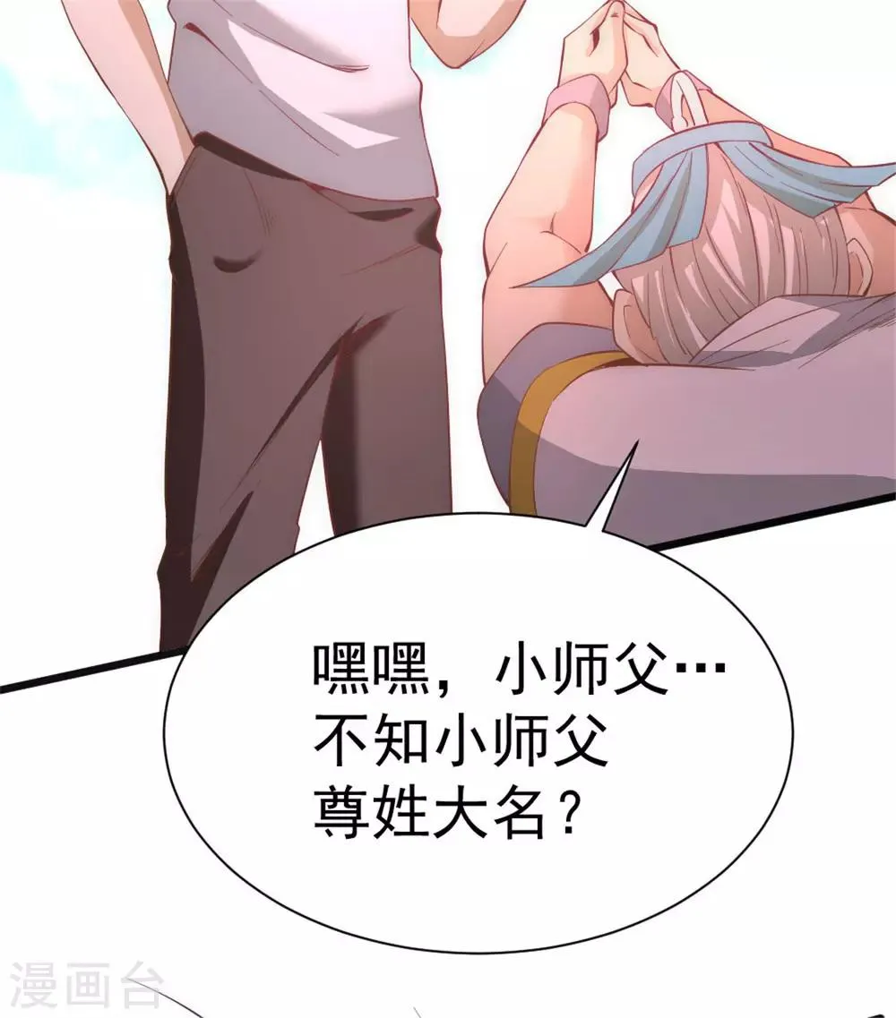 第61话 冷家惨案 第49页