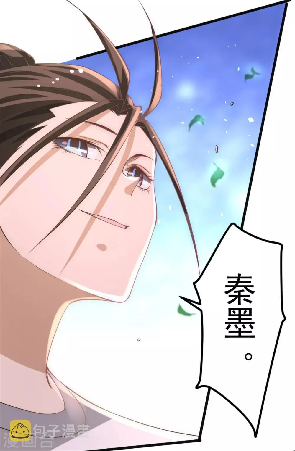 第61话 冷家惨案 第50页