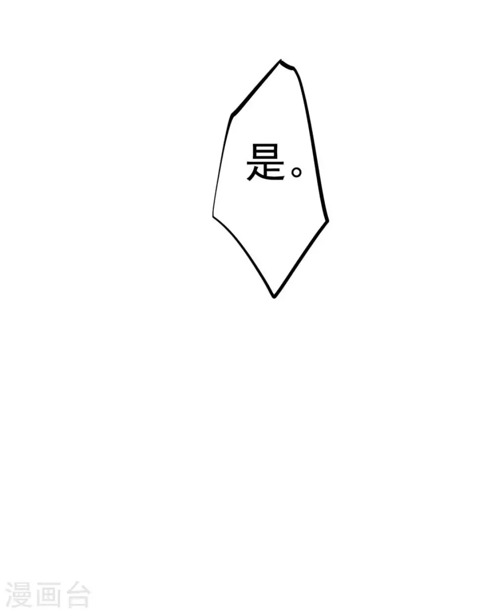 第62话 丹术对决 第16页