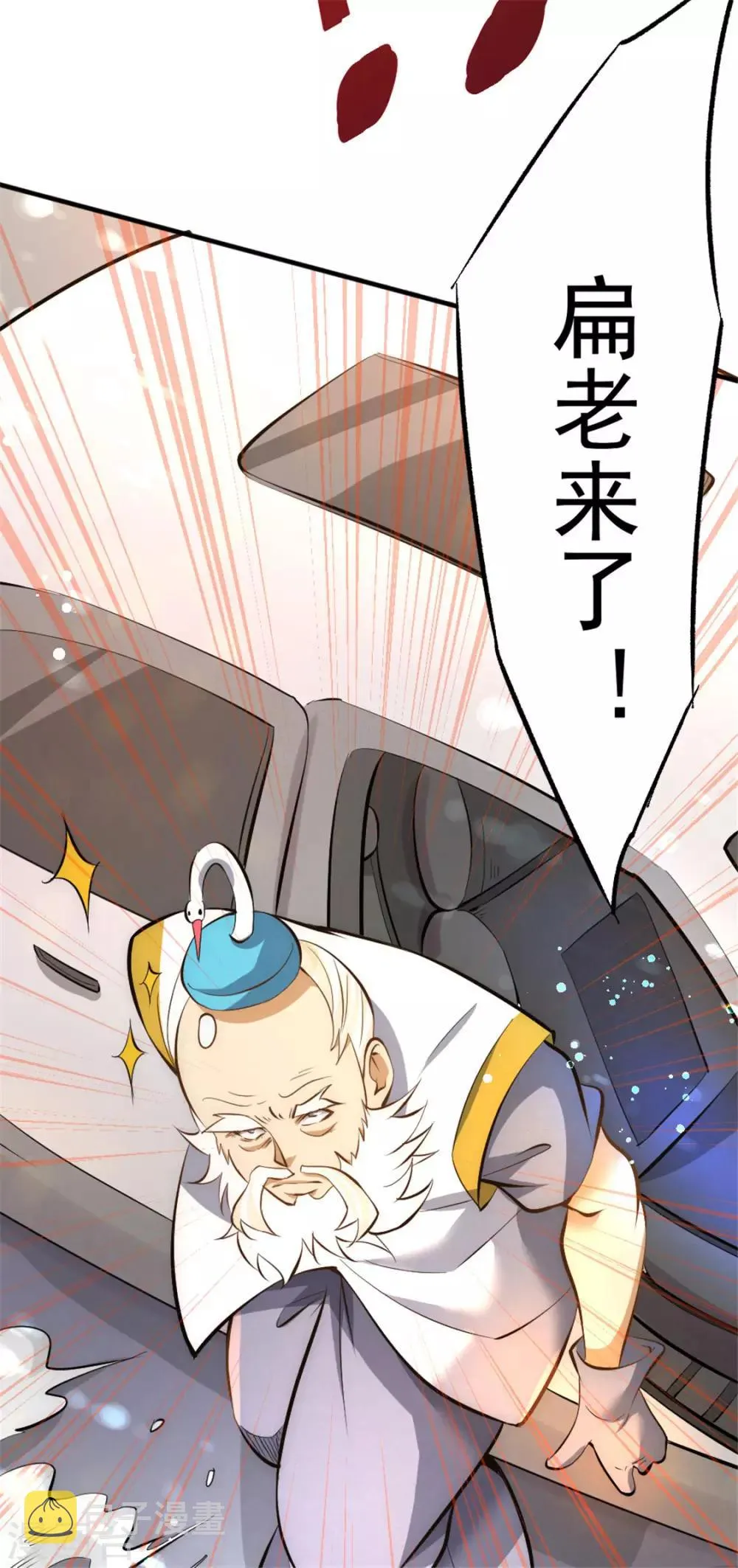 第62话 丹术对决 第23页
