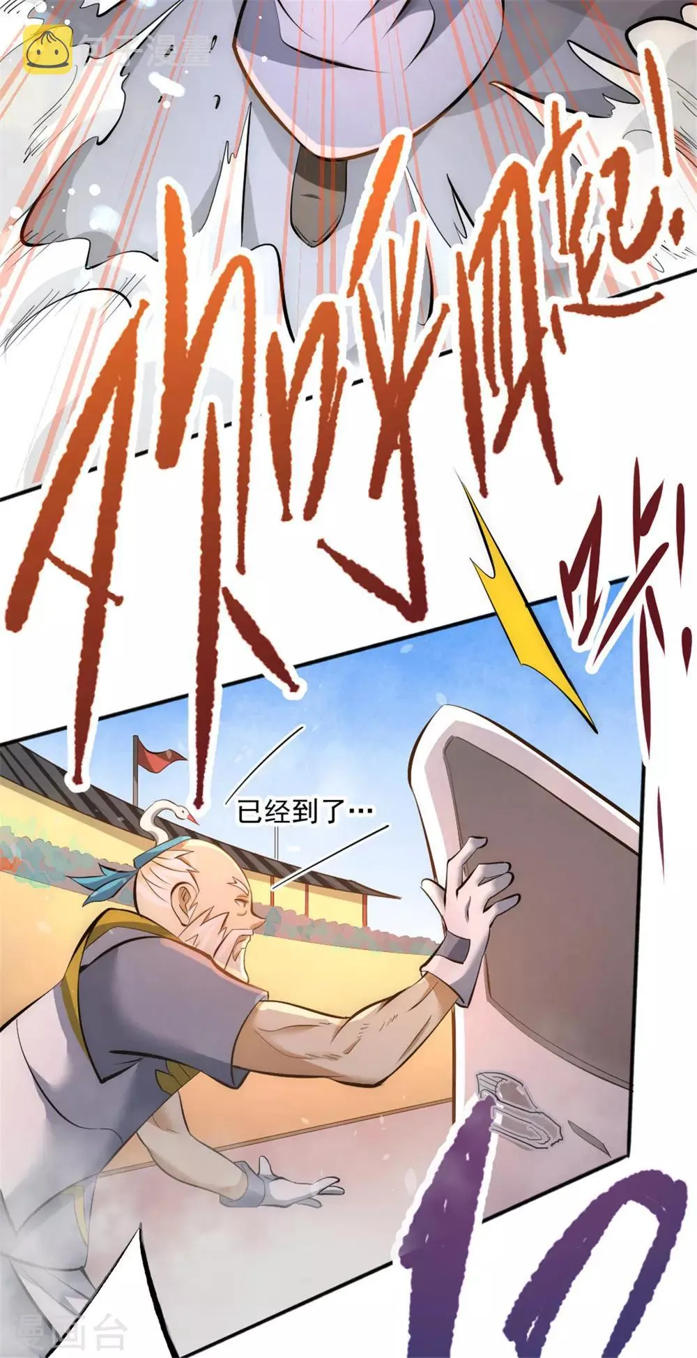 第62话 丹术对决 第24页