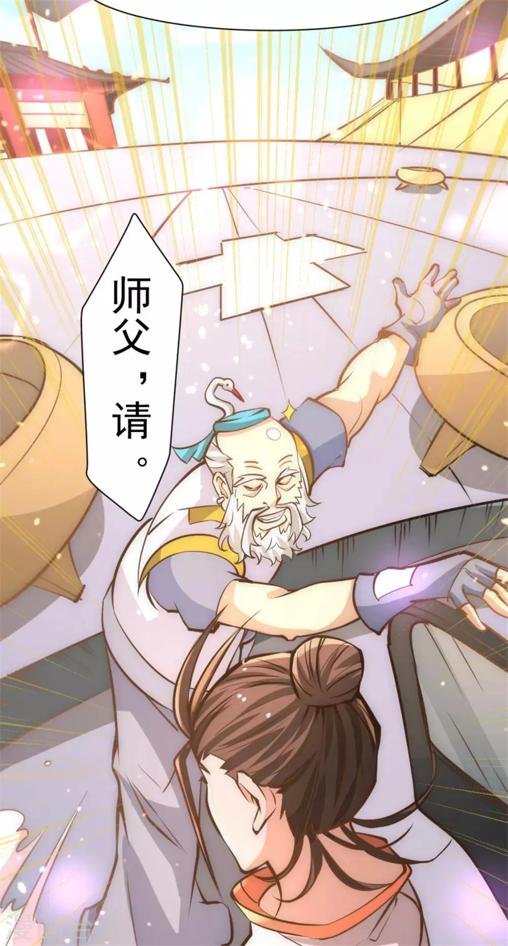 第62话 丹术对决 第27页