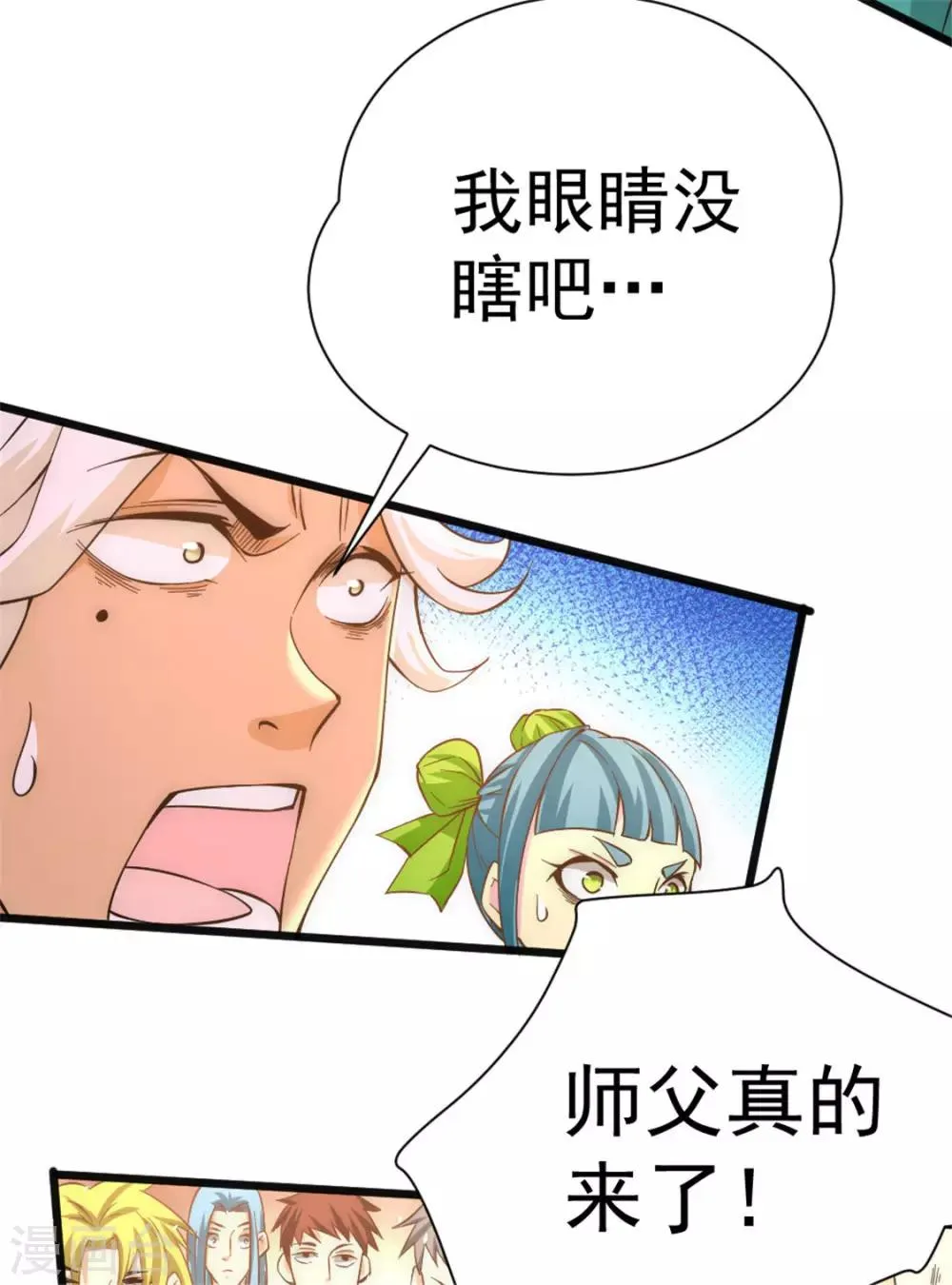 第62话 丹术对决 第29页