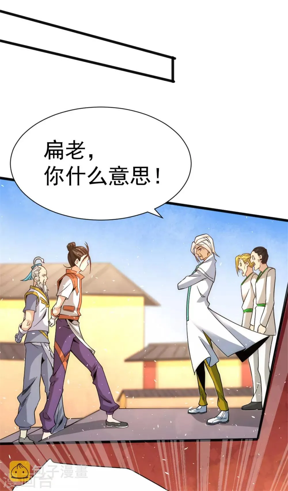 第62话 丹术对决 第32页