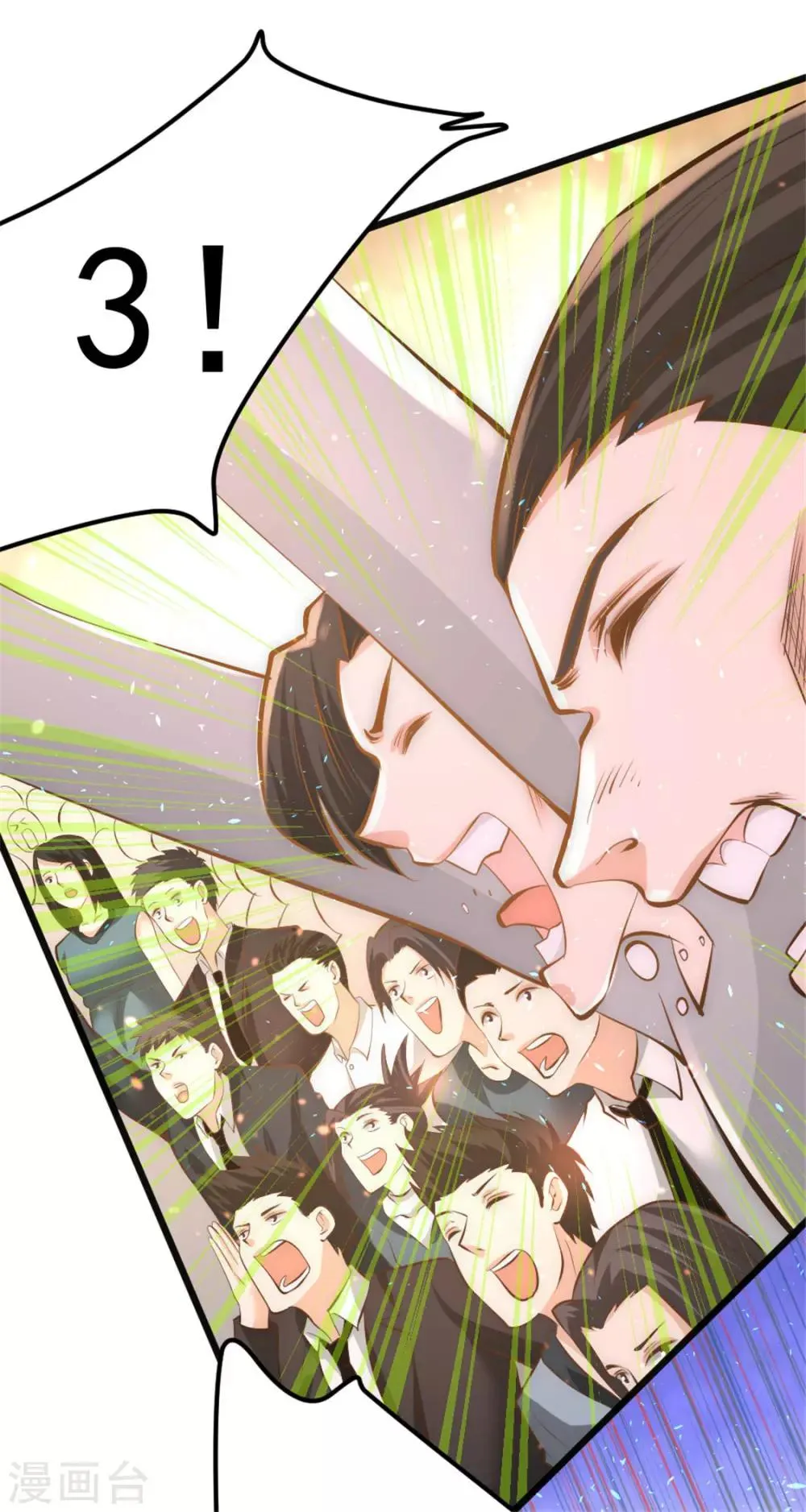 第62话 丹术对决 第41页