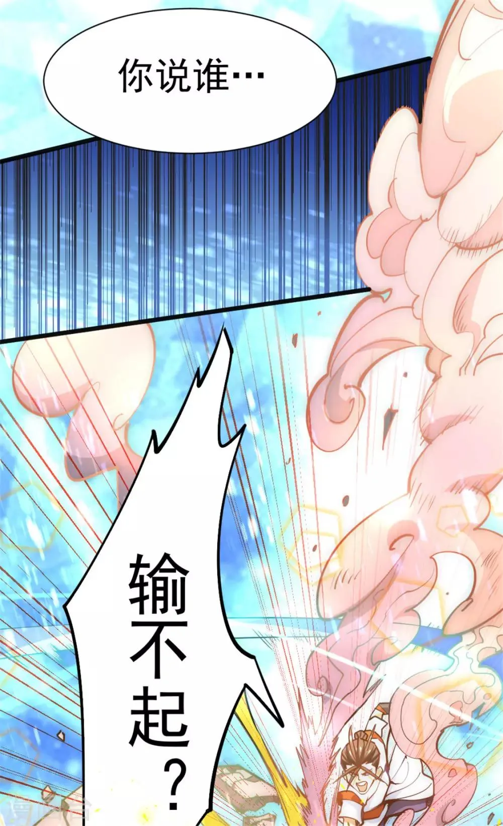 第63话 除恶务尽 第12页
