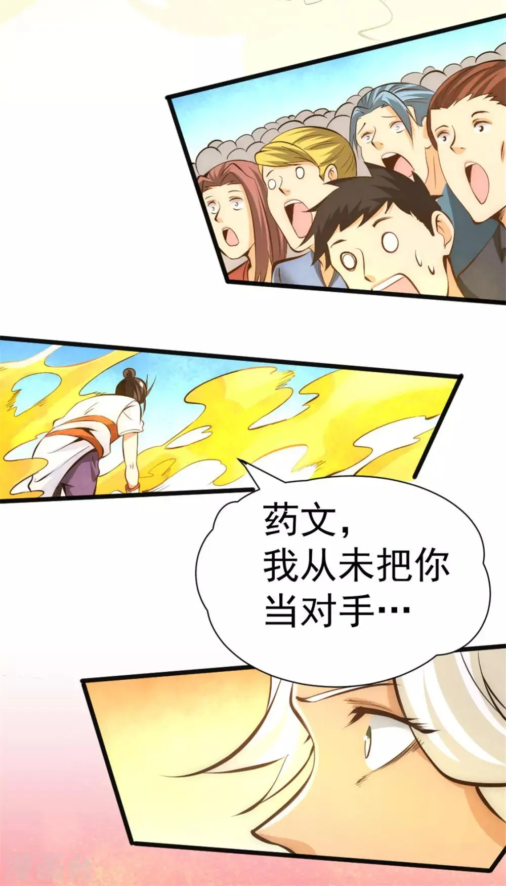 第63话 除恶务尽 第15页