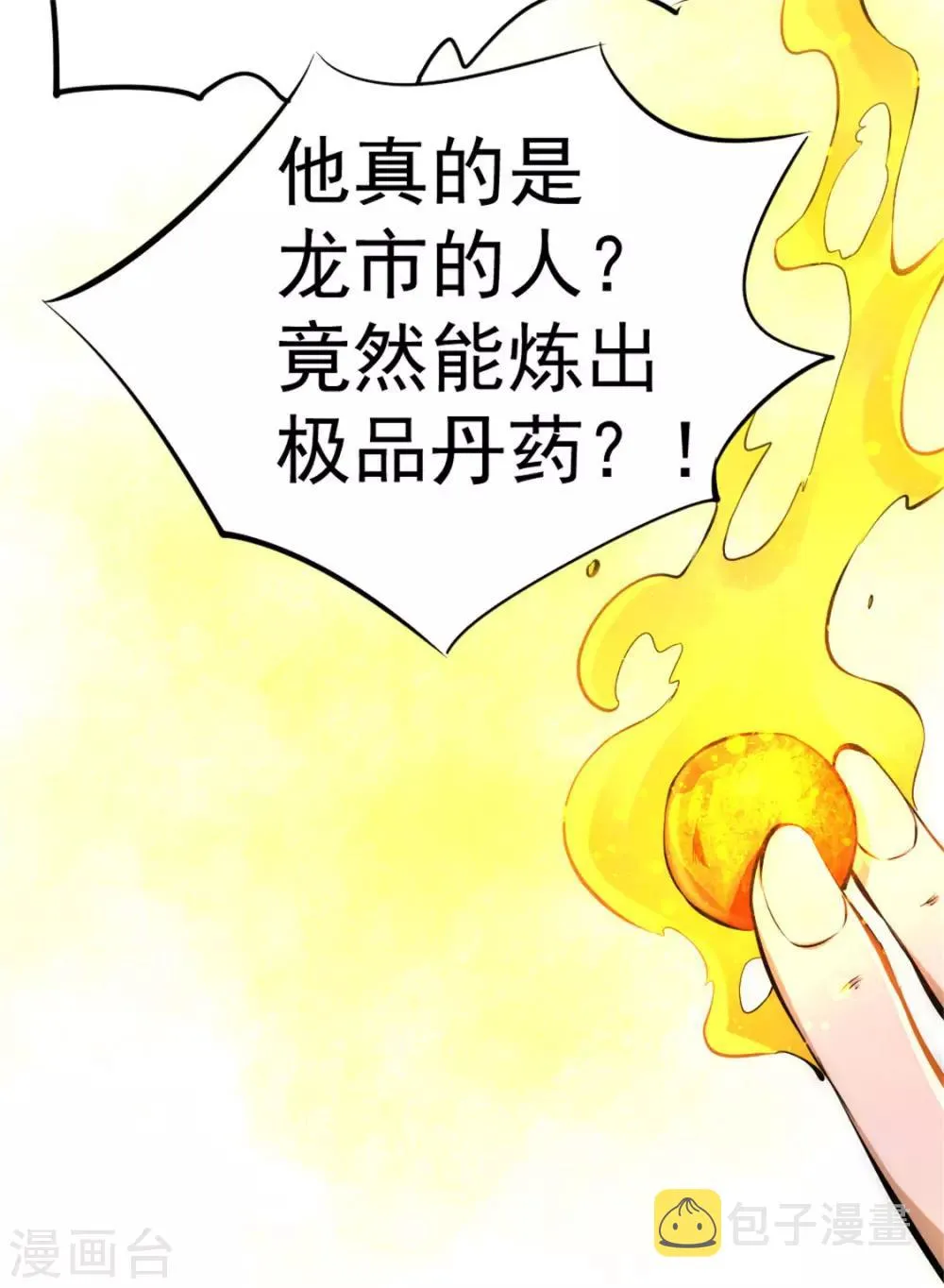第63话 除恶务尽 第17页