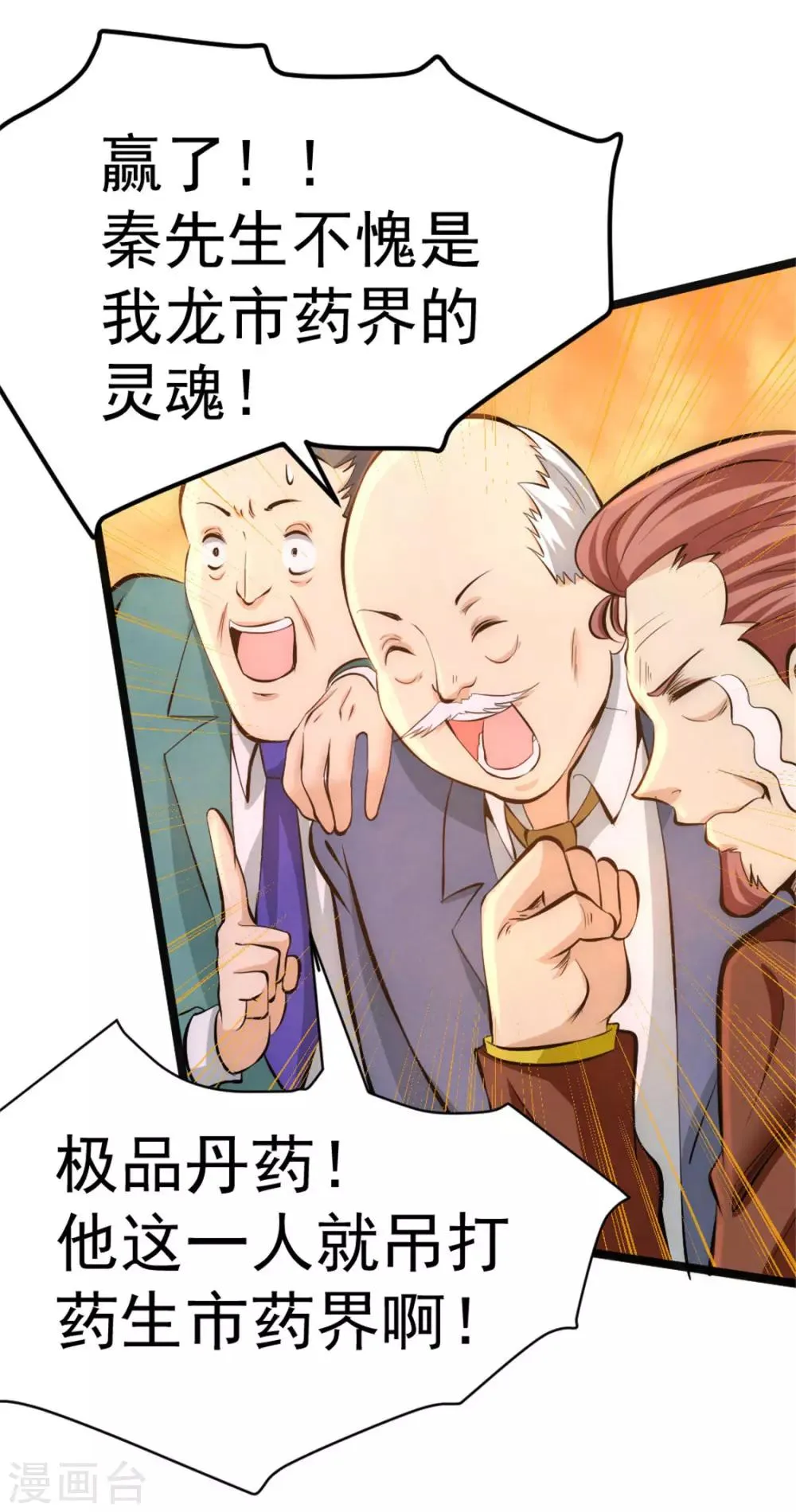 第63话 除恶务尽 第22页