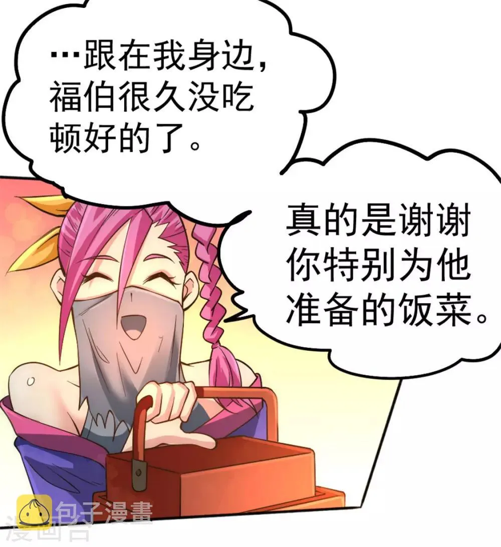 第63话 除恶务尽 第34页