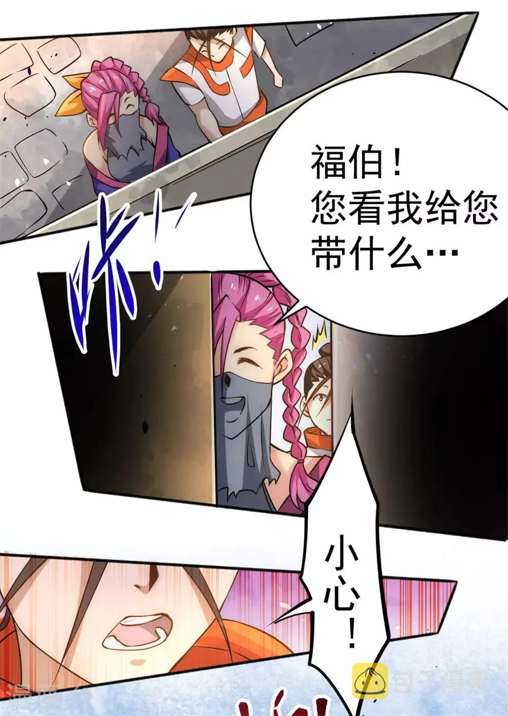第63话 除恶务尽 第35页