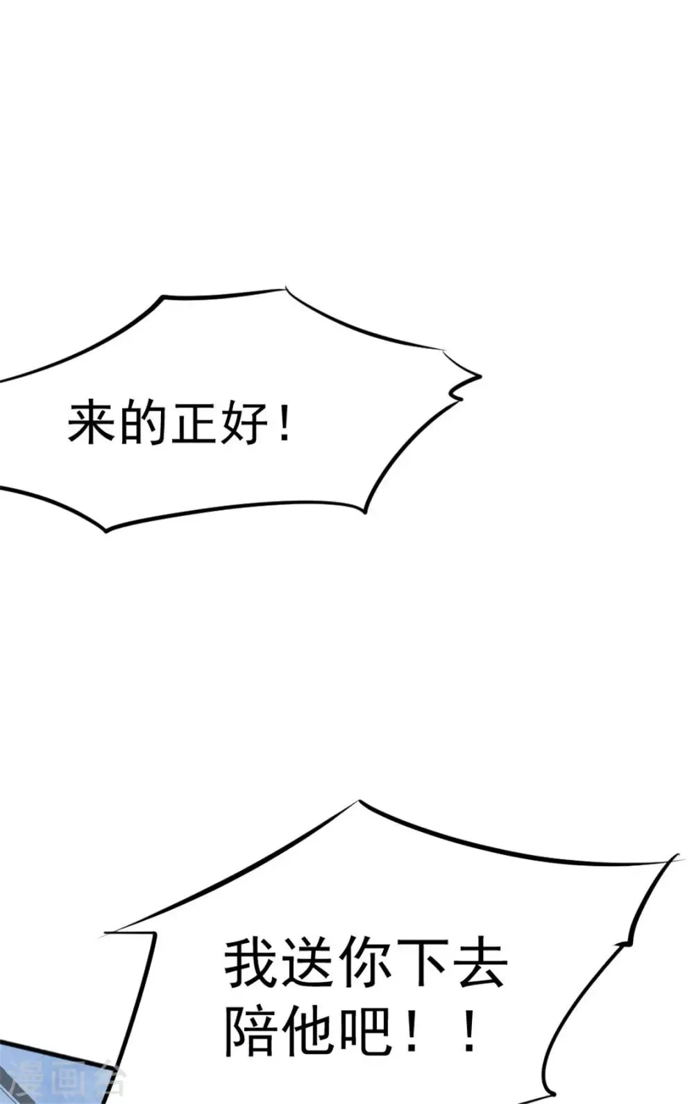 第63话 除恶务尽 第39页