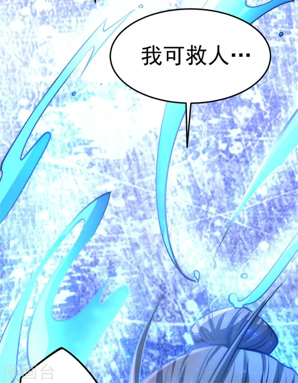 第63话 除恶务尽 第47页