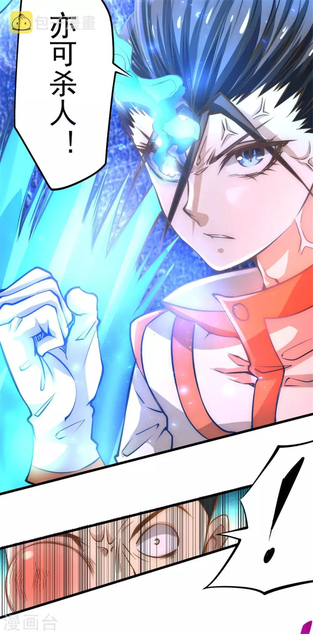 第63话 除恶务尽 第48页